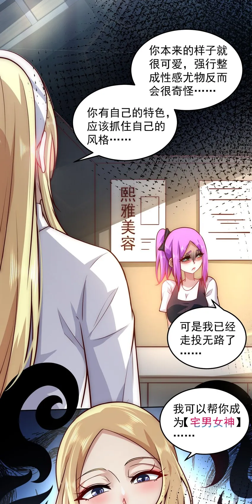 020 蜜莉酱的过往 第19页