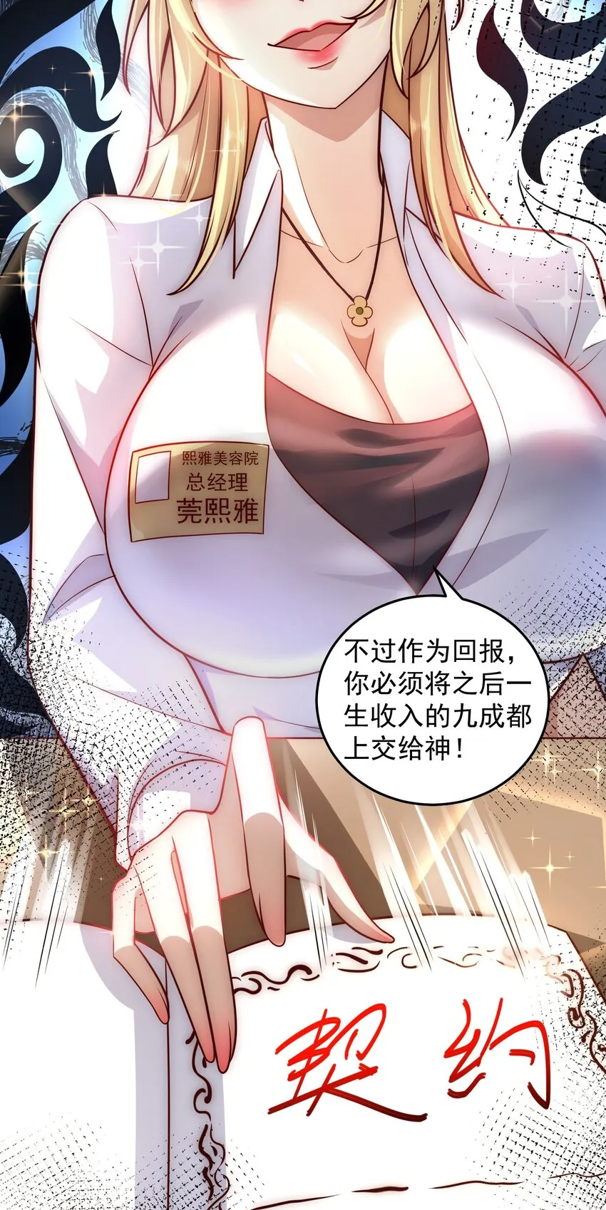 020 蜜莉酱的过往 第20页