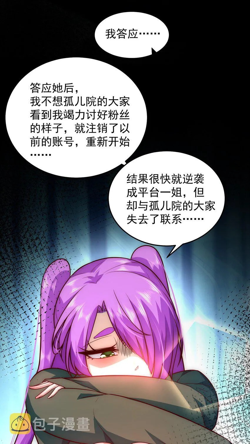 020 蜜莉酱的过往 第22页