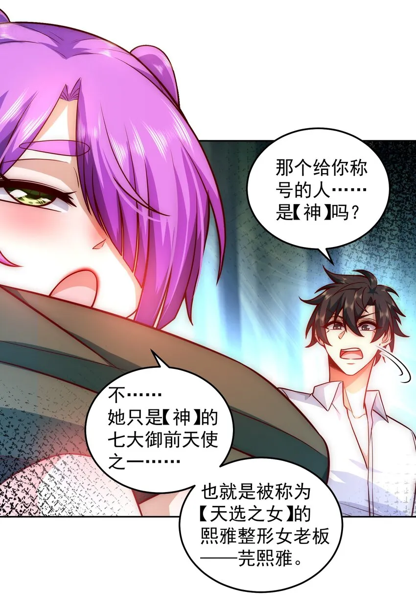 020 蜜莉酱的过往 第24页