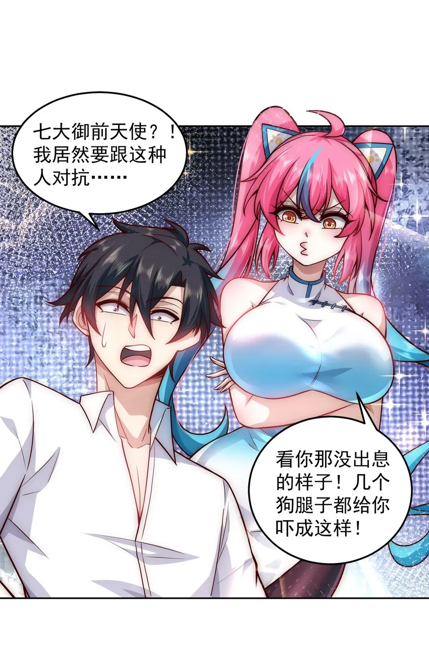 020 蜜莉酱的过往 第25页