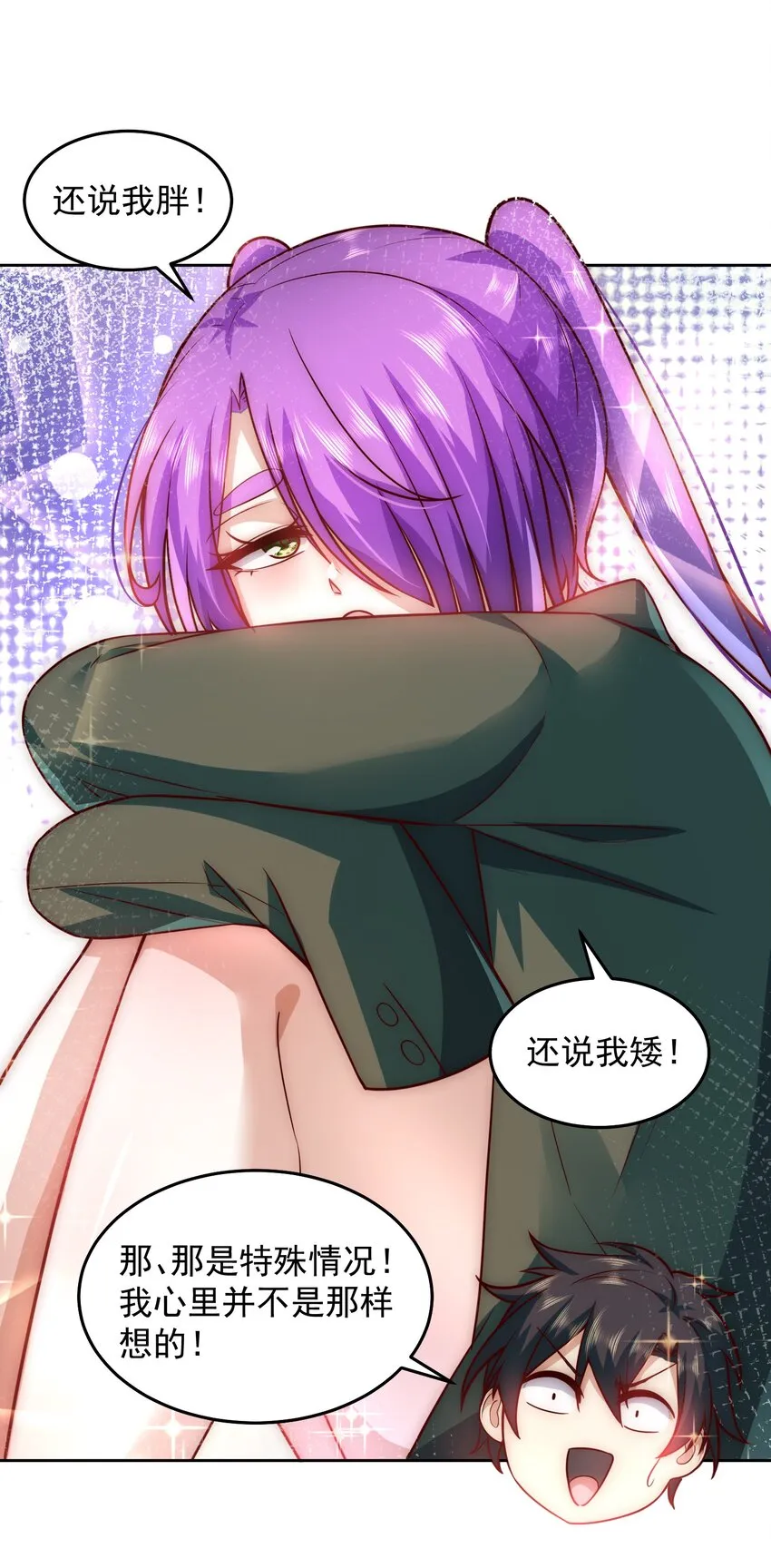 020 蜜莉酱的过往 第27页