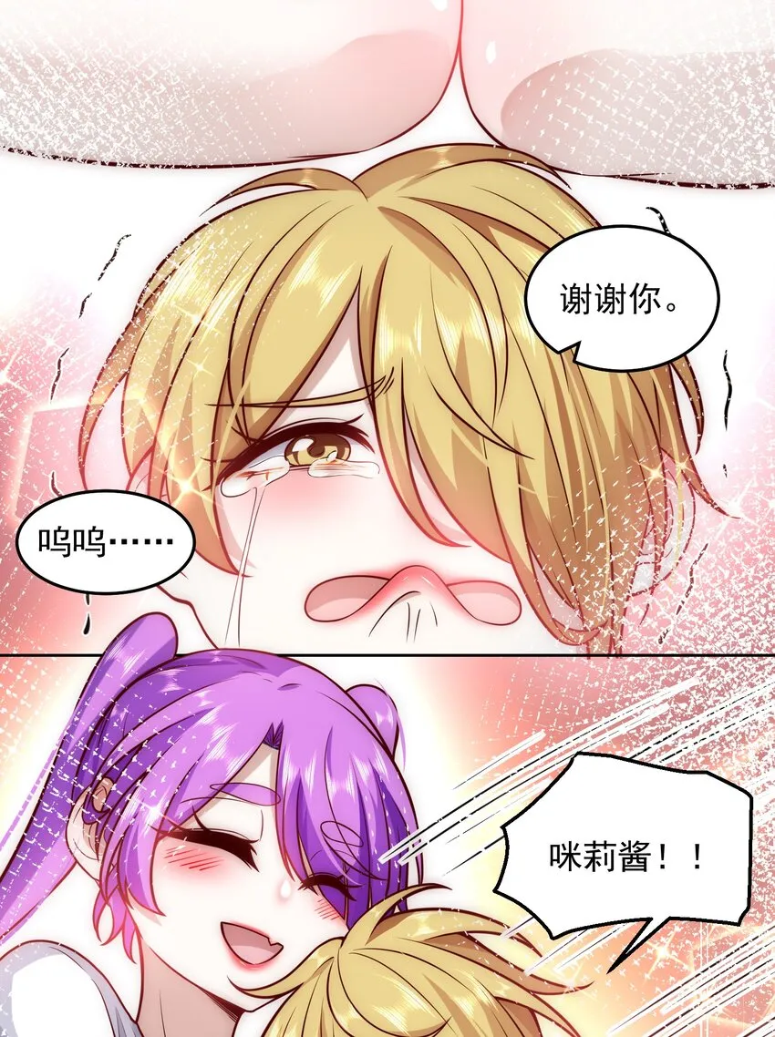020 蜜莉酱的过往 第38页