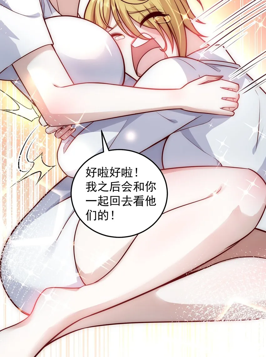 020 蜜莉酱的过往 第39页