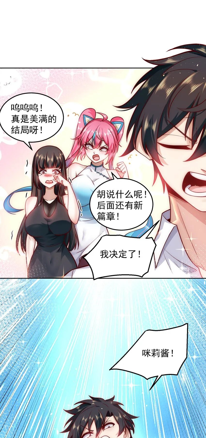 020 蜜莉酱的过往 第40页