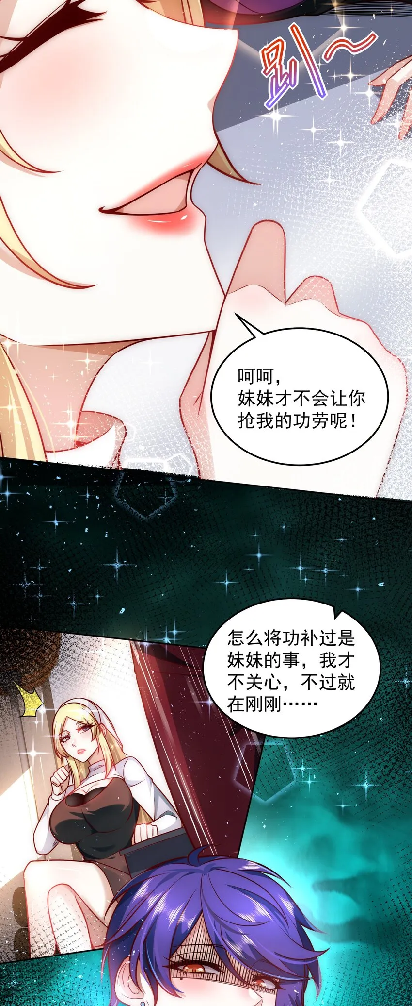 020 蜜莉酱的过往 第44页
