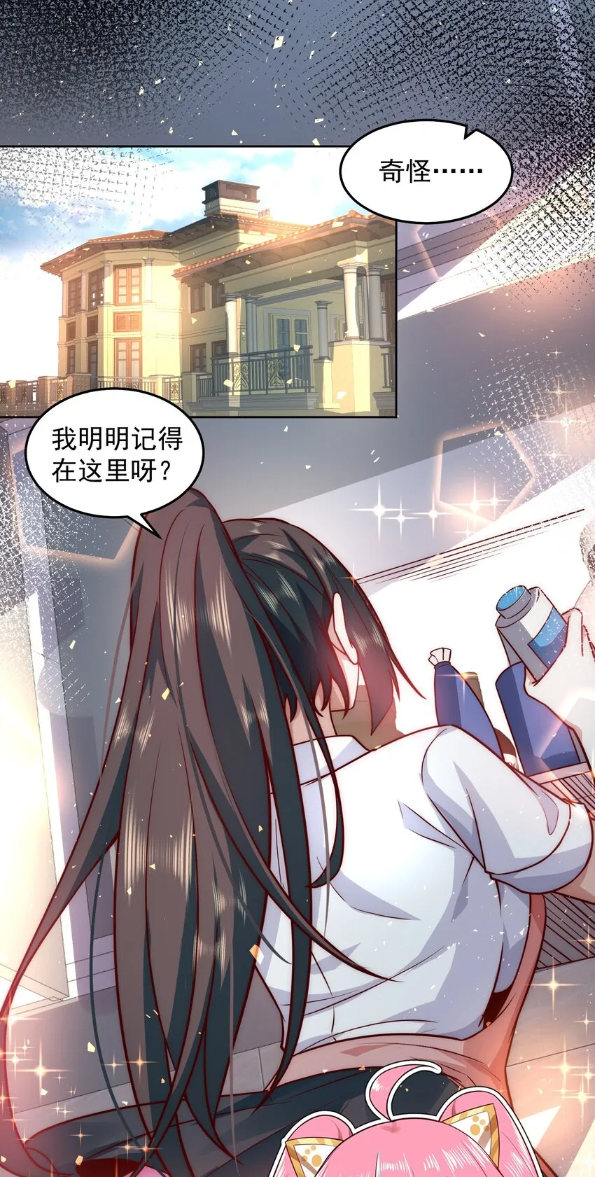 021 争风吃醋 第3页