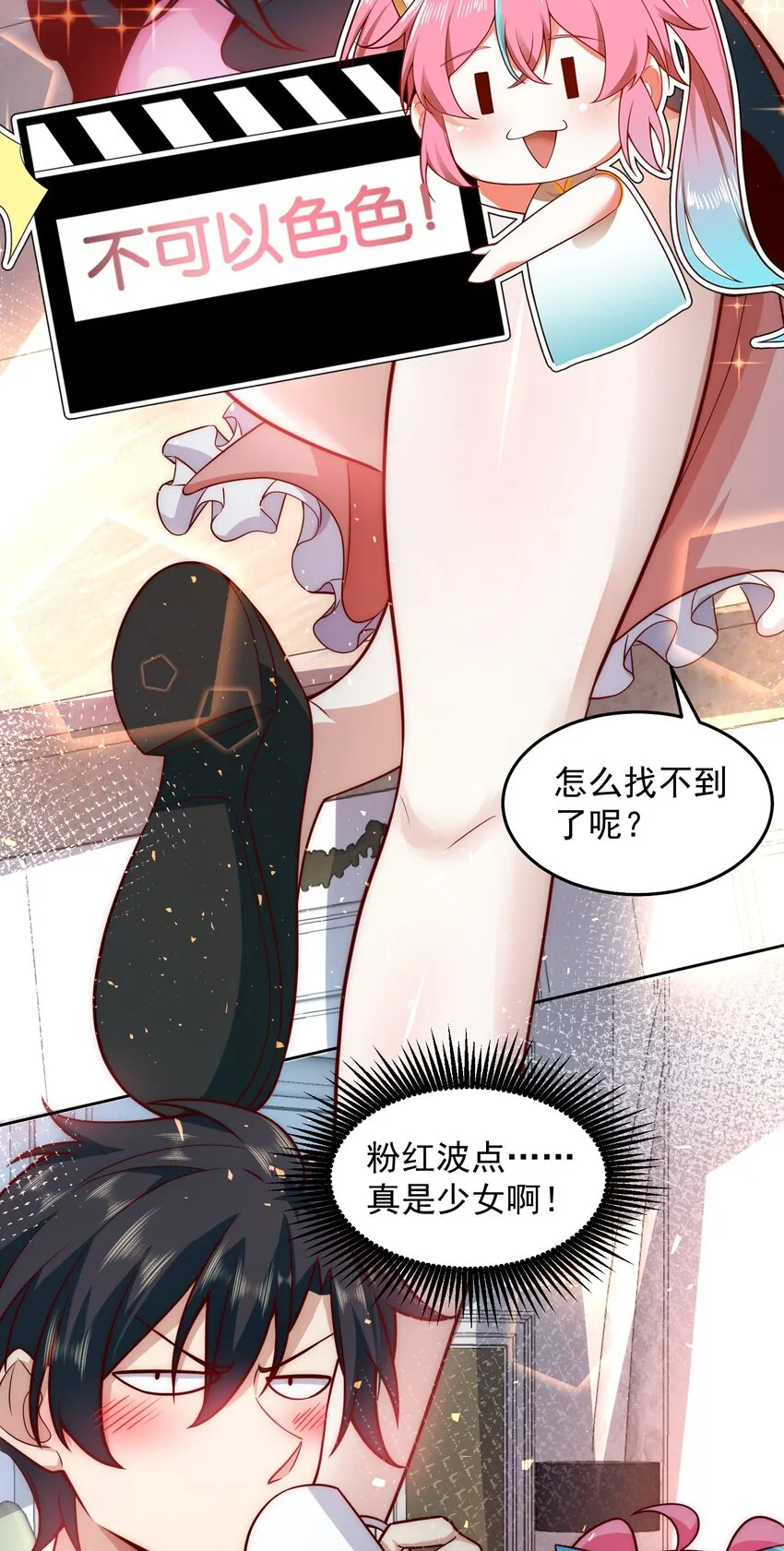 021 争风吃醋 第4页