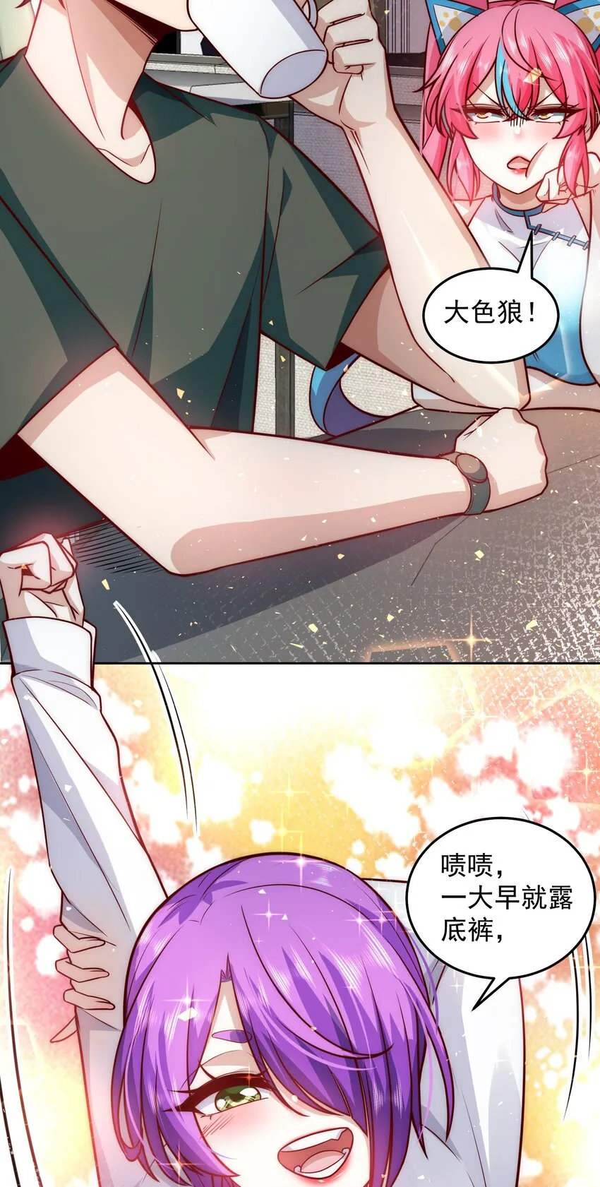021 争风吃醋 第5页