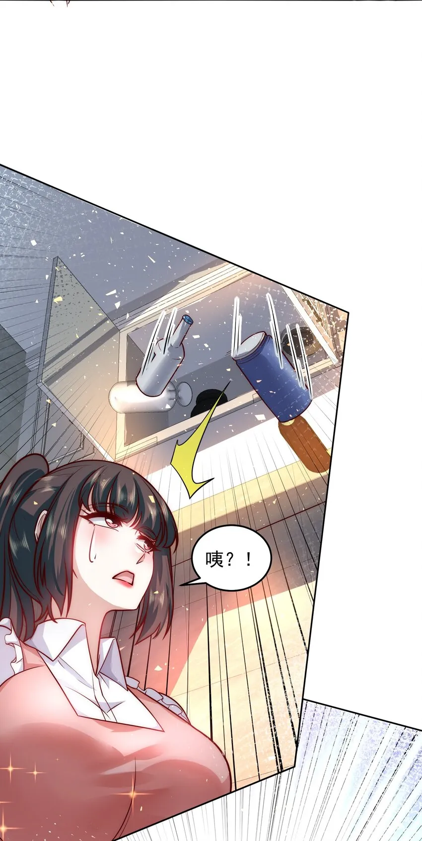 021 争风吃醋 第8页