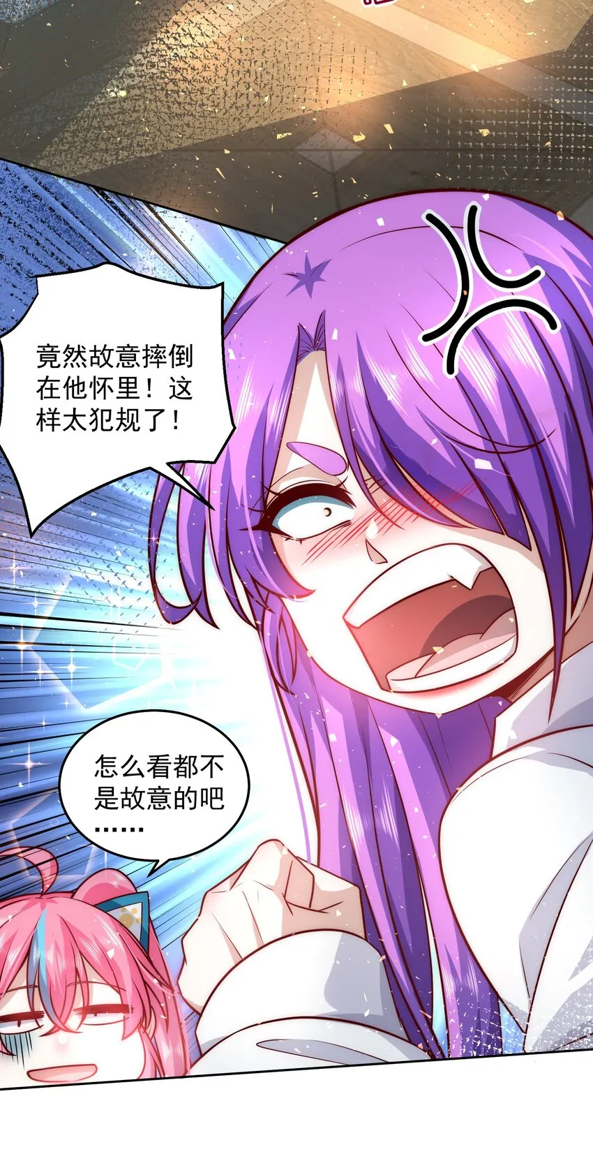 021 争风吃醋 第11页