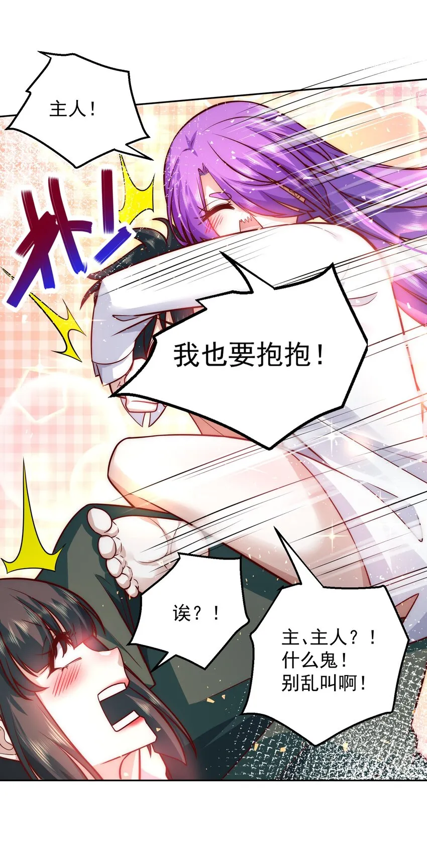 021 争风吃醋 第12页