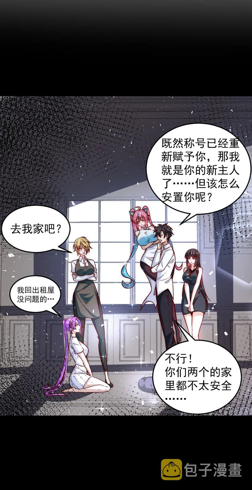 021 争风吃醋 第14页