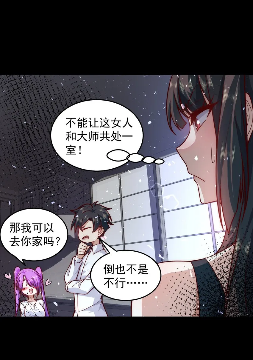 021 争风吃醋 第15页