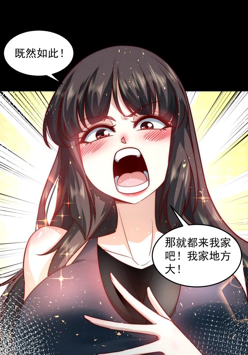 021 争风吃醋 第16页