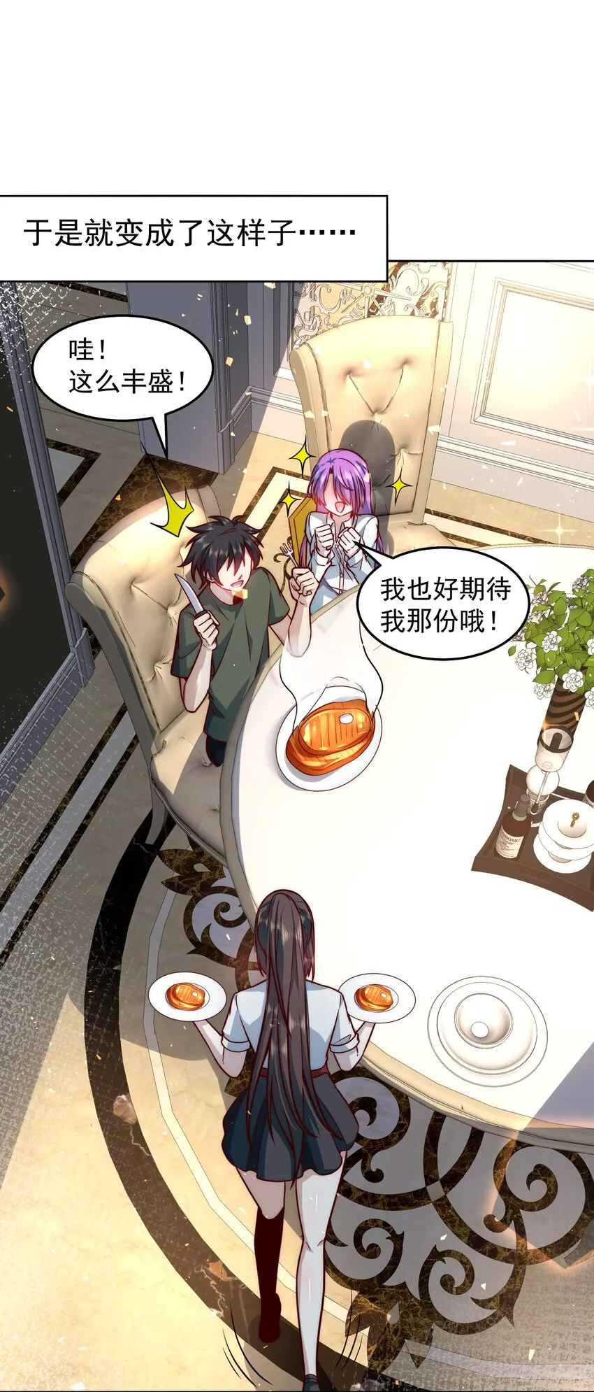 021 争风吃醋 第18页