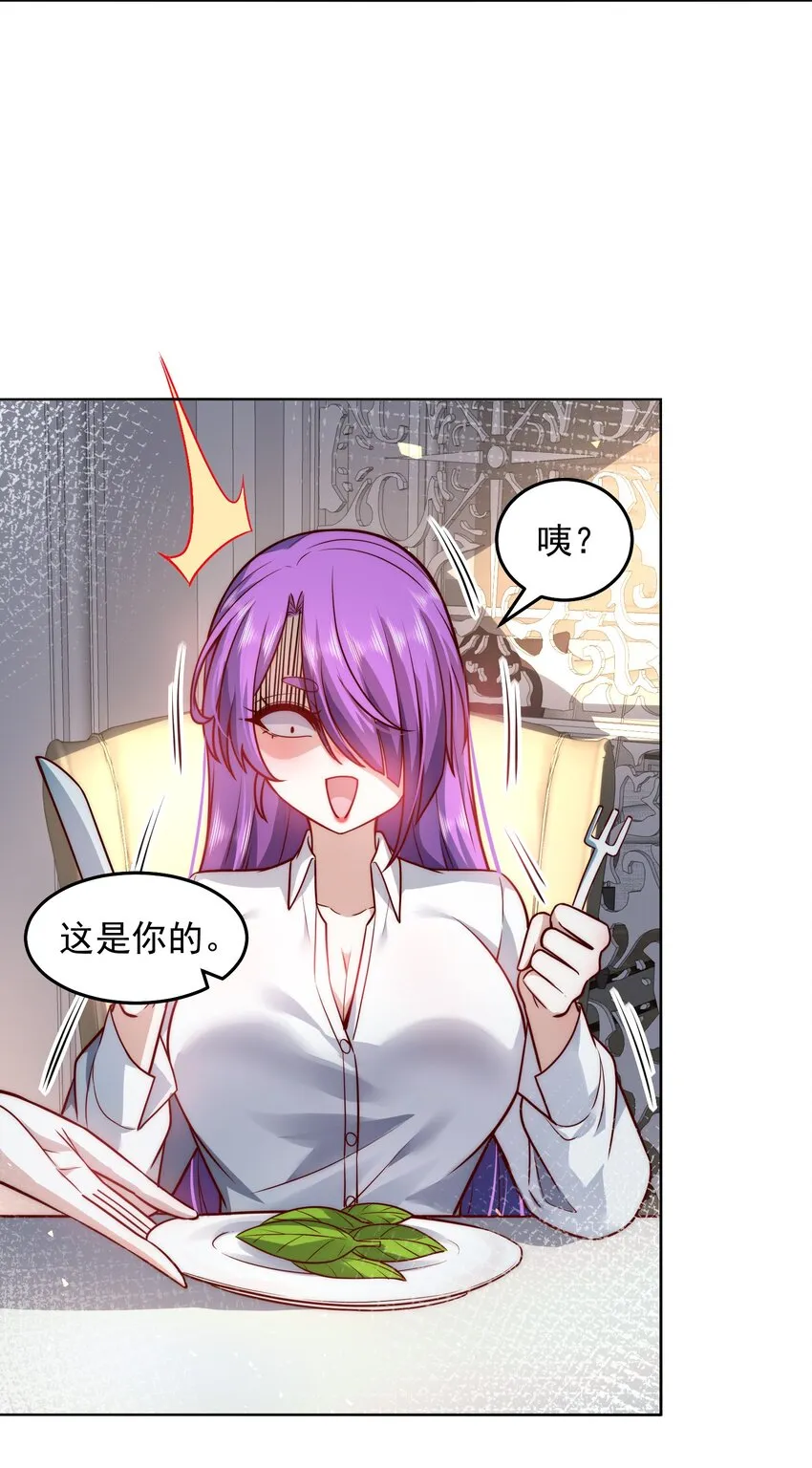 021 争风吃醋 第19页