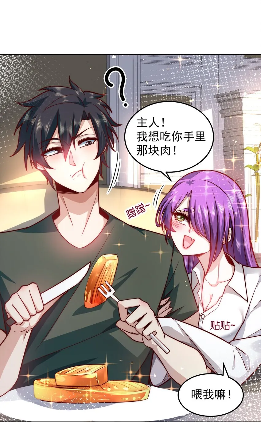 021 争风吃醋 第21页
