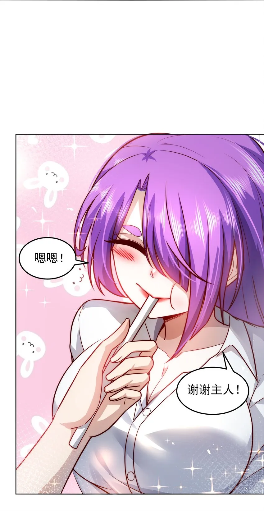 021 争风吃醋 第22页