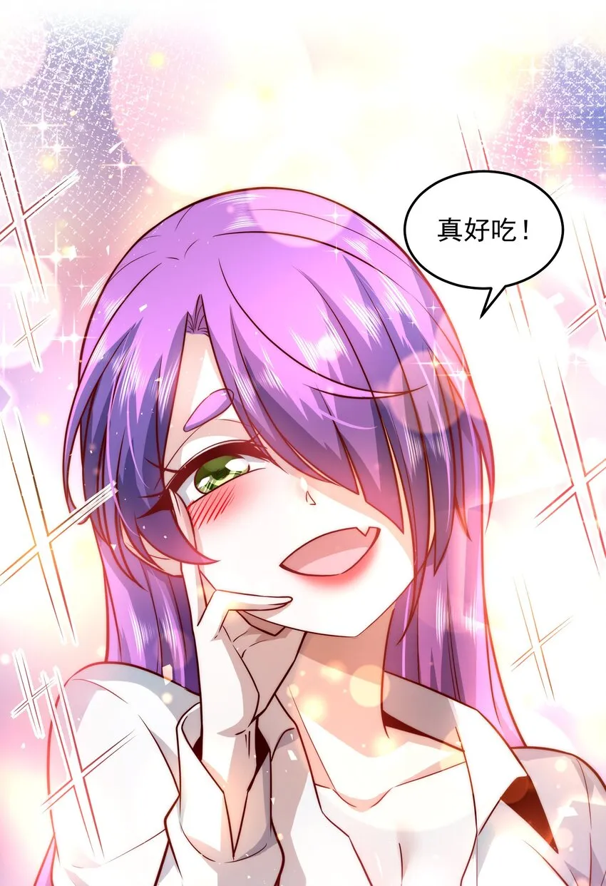 021 争风吃醋 第23页