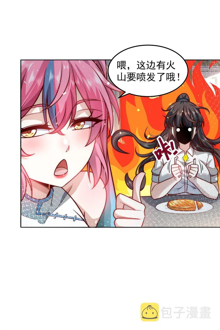 021 争风吃醋 第25页