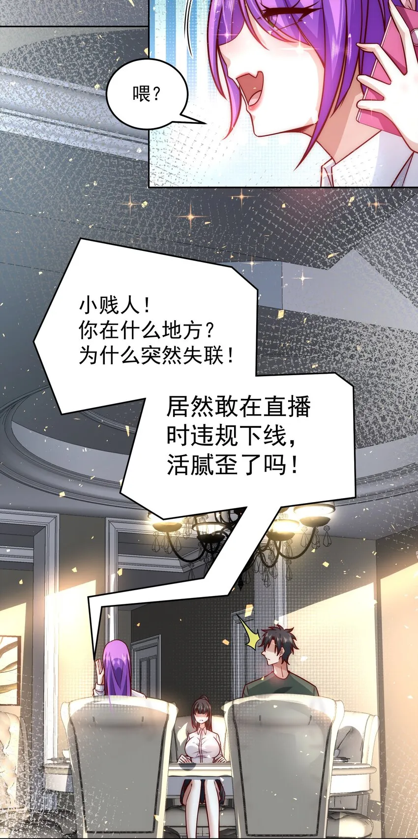 021 争风吃醋 第27页