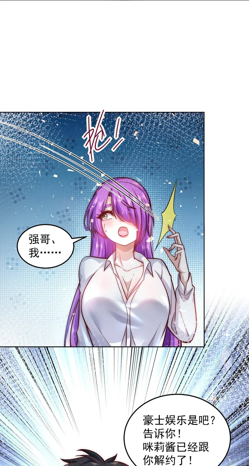 021 争风吃醋 第28页