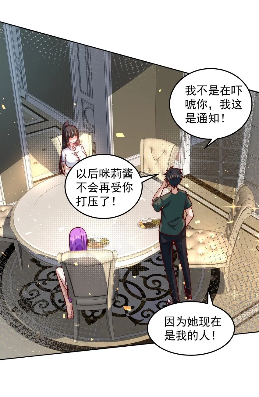 021 争风吃醋 第30页
