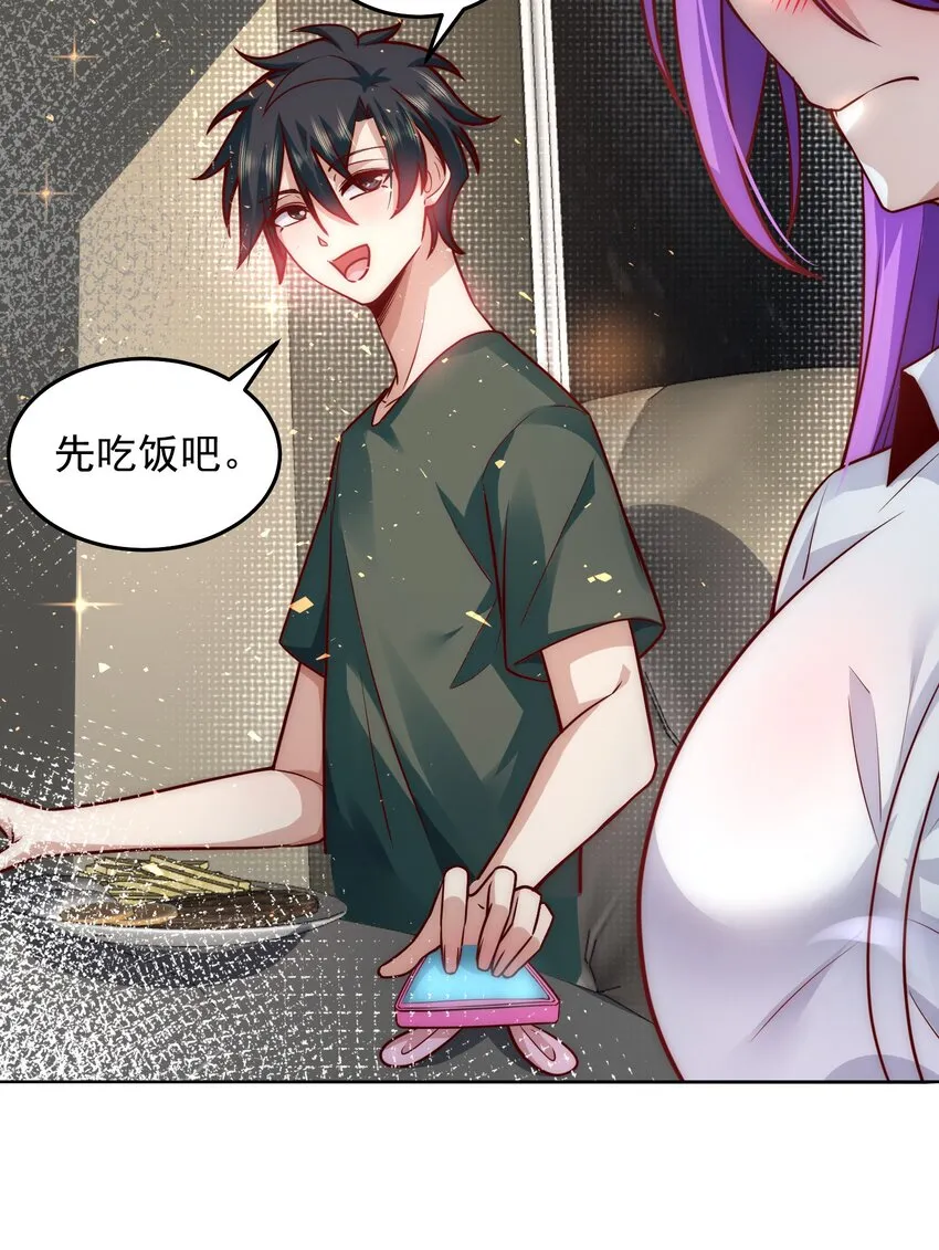 021 争风吃醋 第33页