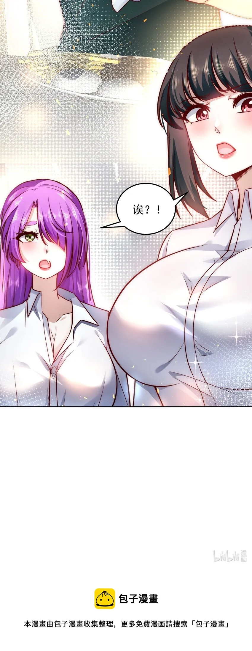 021 争风吃醋 第36页