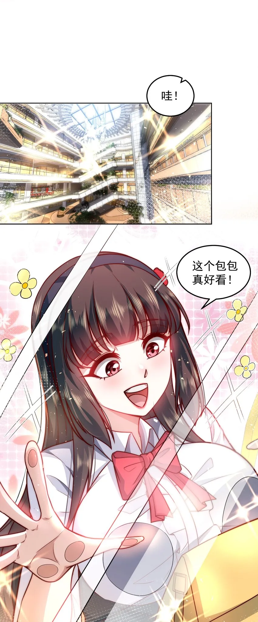019 我的本体是钞票枪 第3页