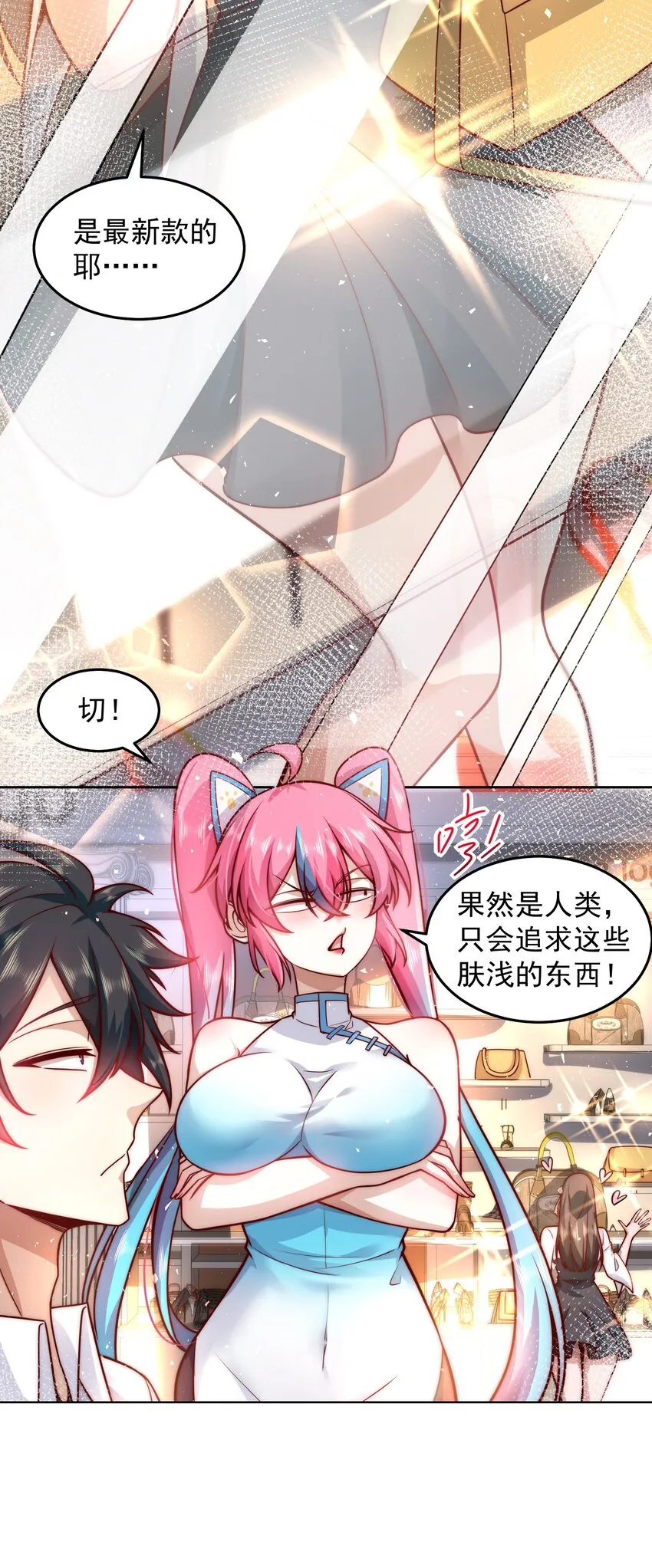019 我的本体是钞票枪 第4页