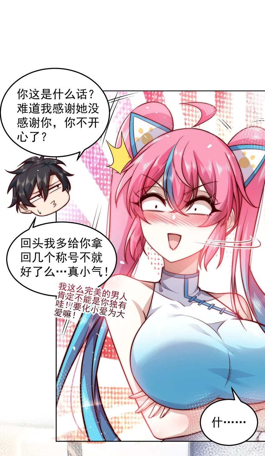 019 我的本体是钞票枪 第5页