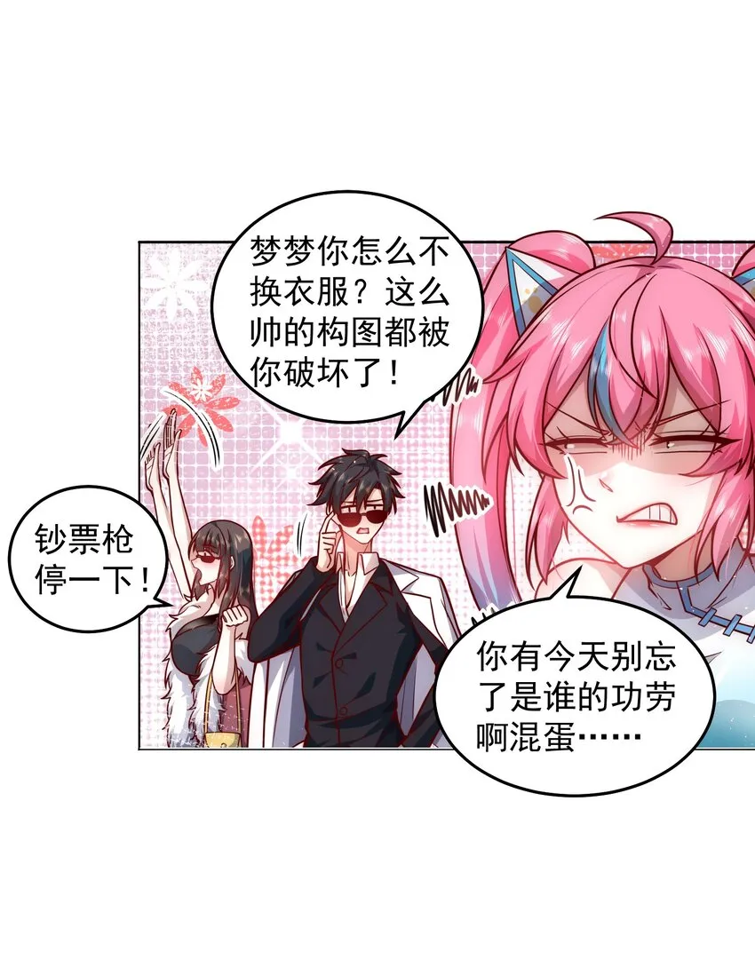 019 我的本体是钞票枪 第12页