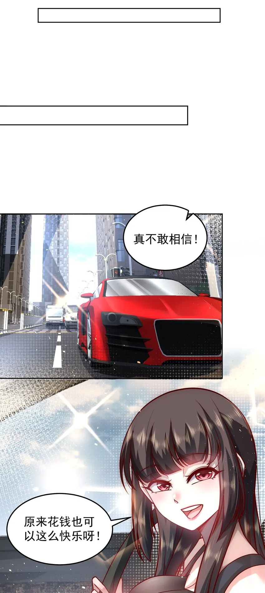 019 我的本体是钞票枪 第13页