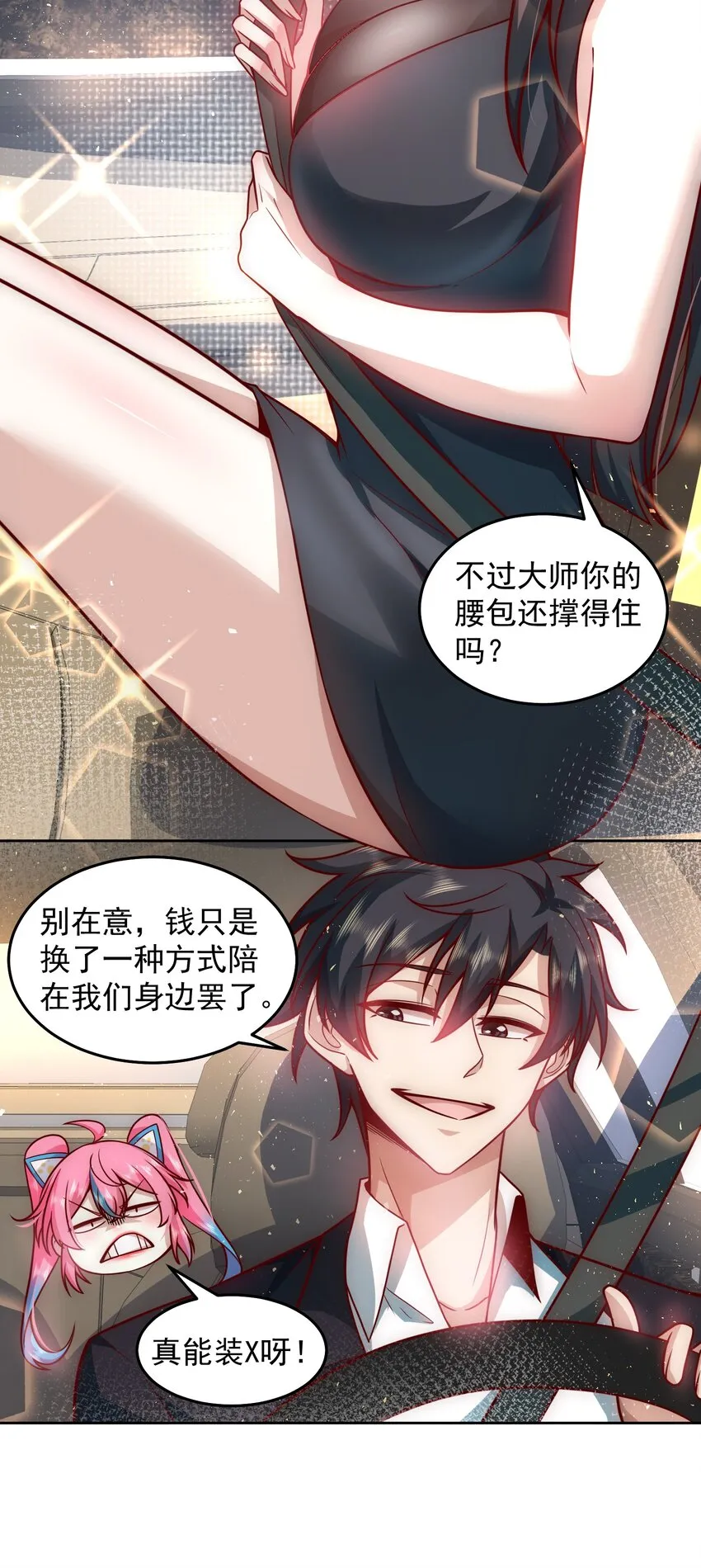 019 我的本体是钞票枪 第14页