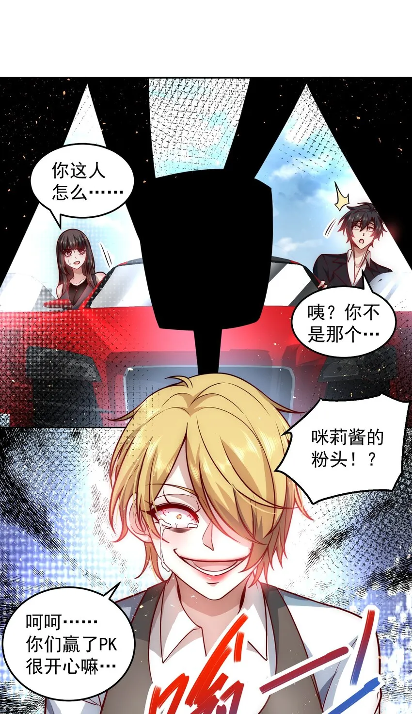 019 我的本体是钞票枪 第16页