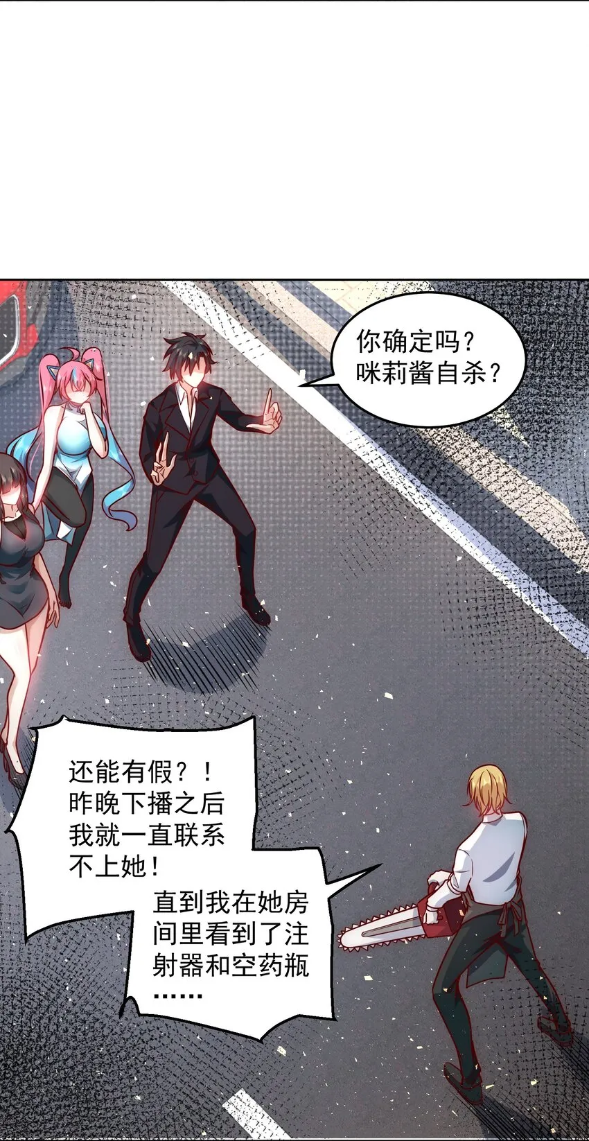 019 我的本体是钞票枪 第18页