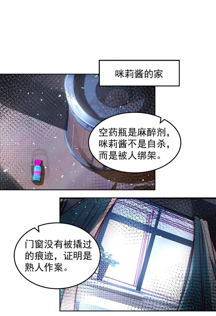 019 我的本体是钞票枪 第20页