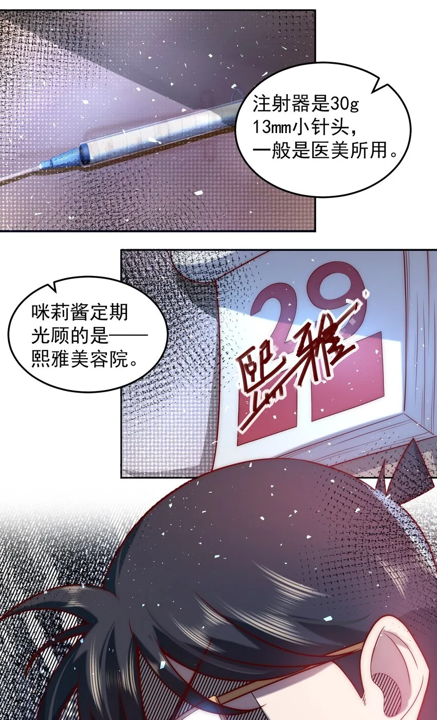 019 我的本体是钞票枪 第21页
