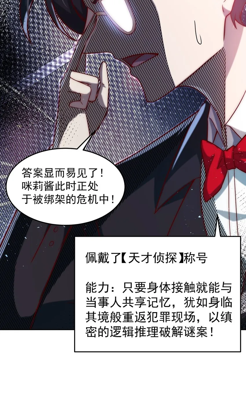 019 我的本体是钞票枪 第22页