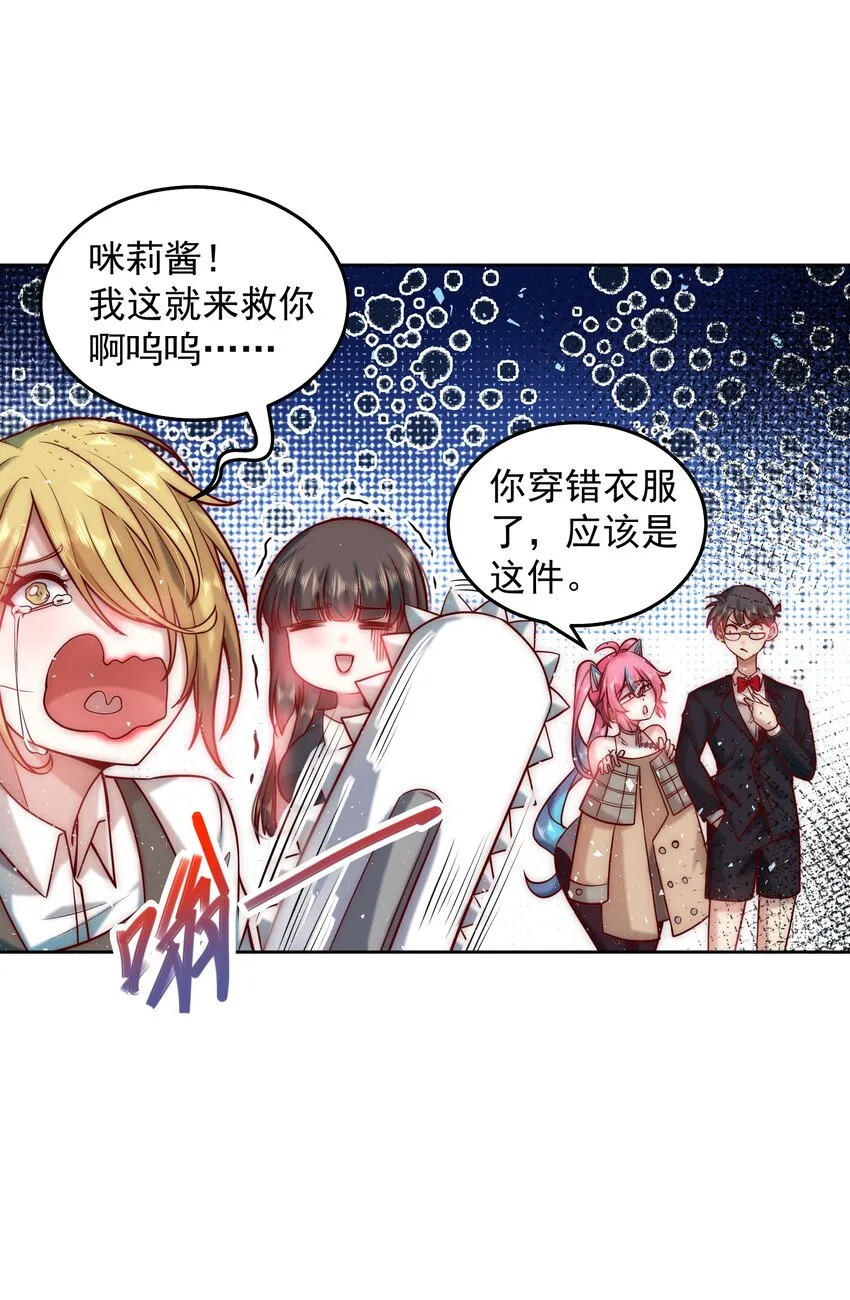 019 我的本体是钞票枪 第23页