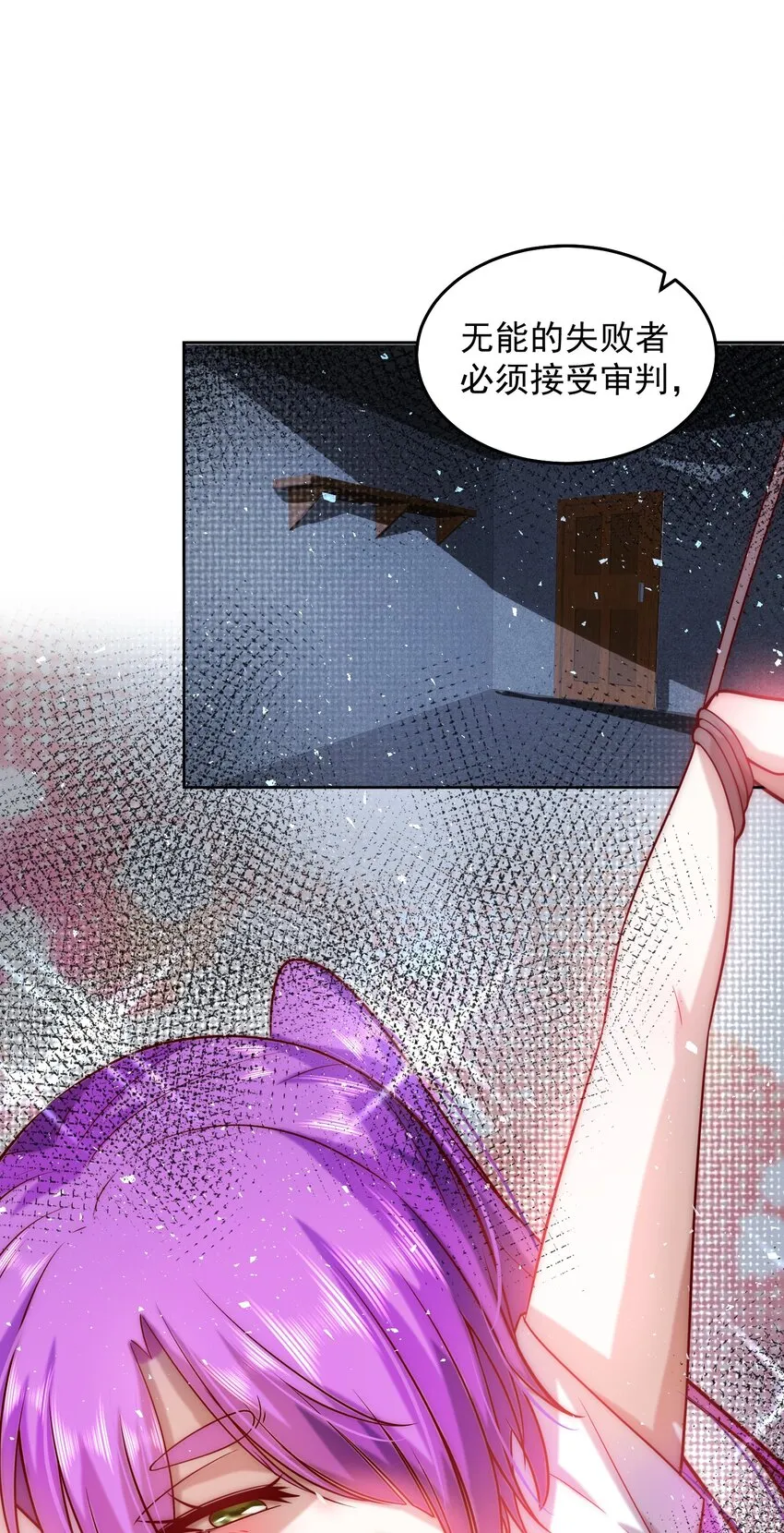 019 我的本体是钞票枪 第24页