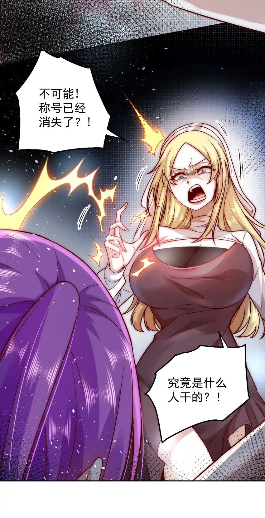 019 我的本体是钞票枪 第26页