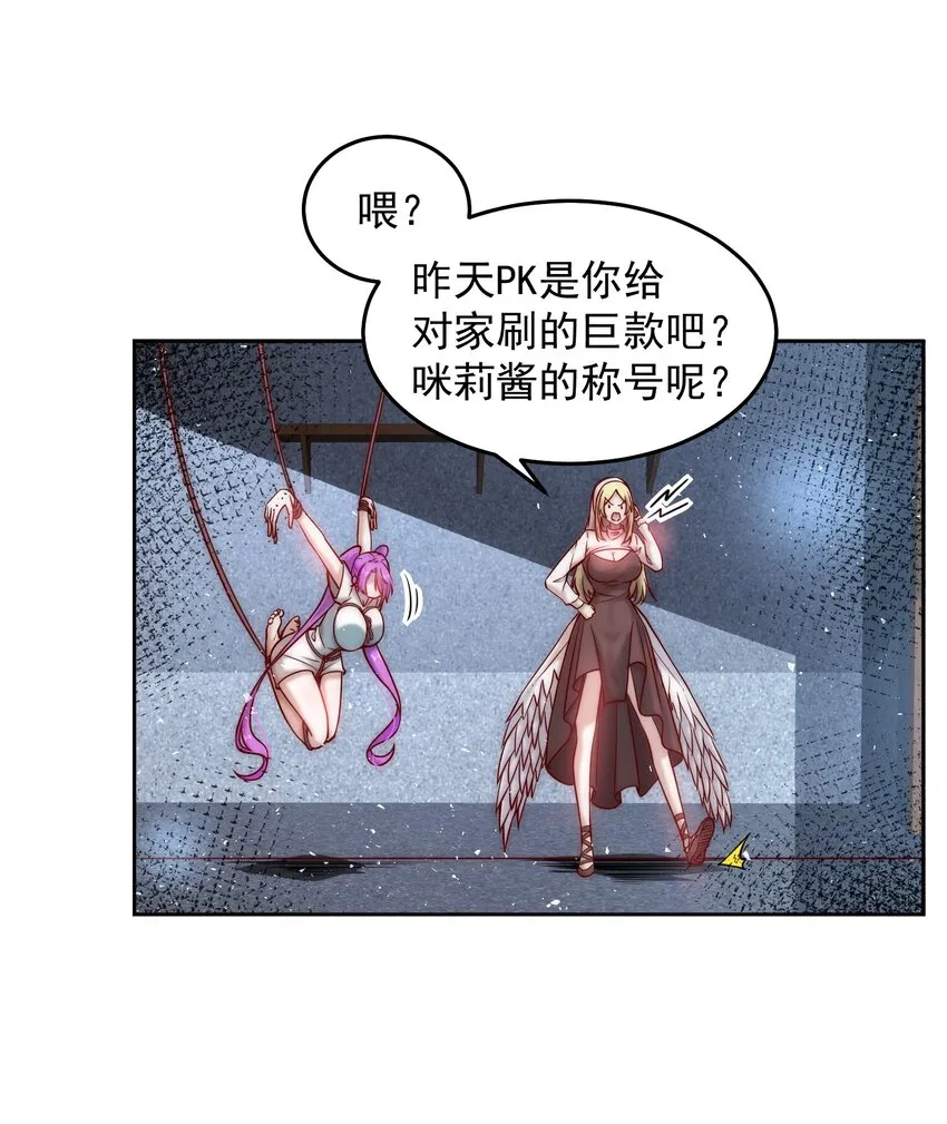019 我的本体是钞票枪 第27页