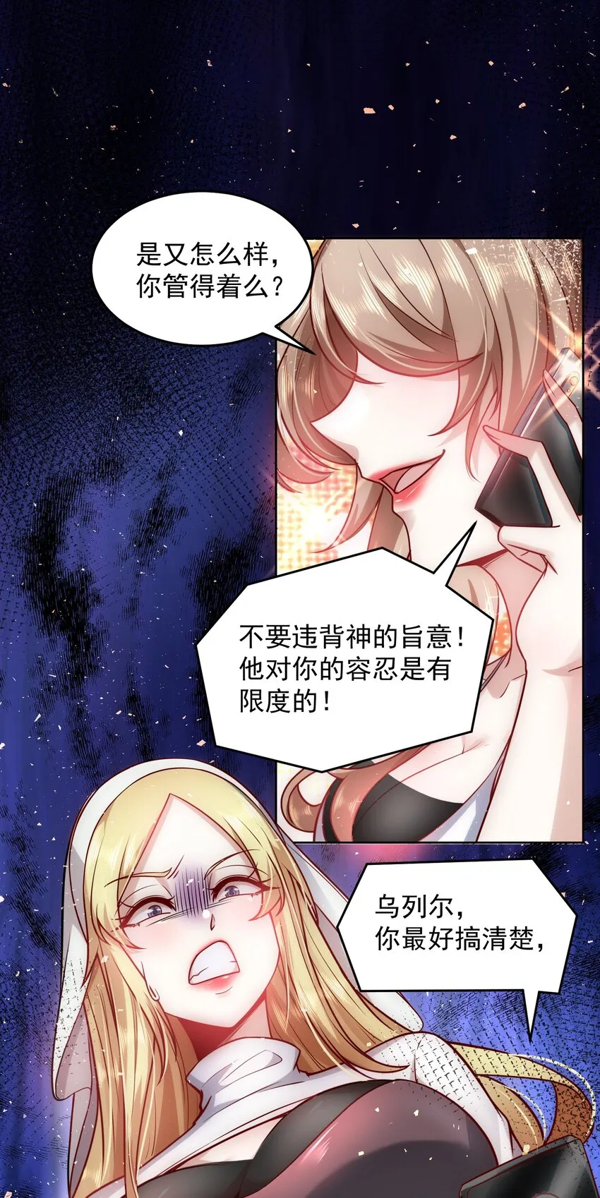 019 我的本体是钞票枪 第28页