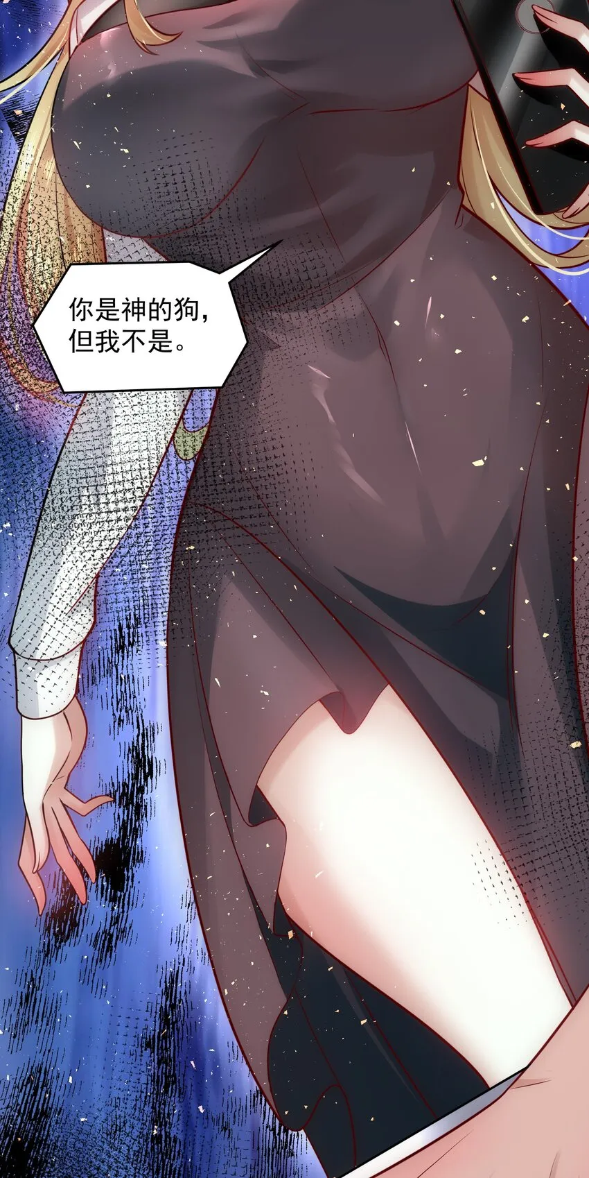 019 我的本体是钞票枪 第29页