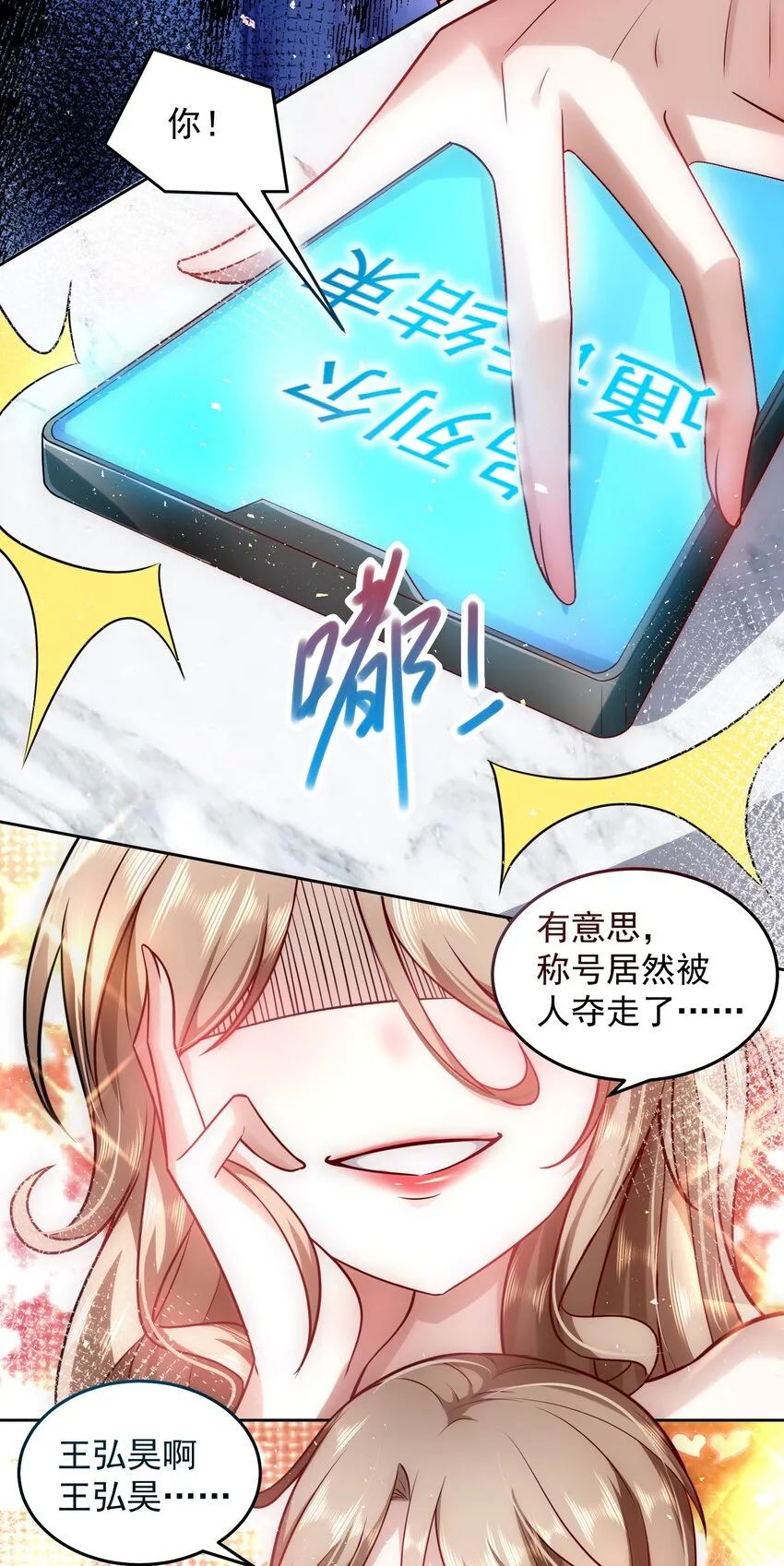 019 我的本体是钞票枪 第30页