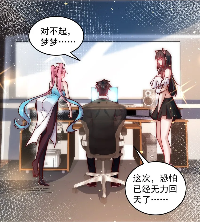 018 PK胜利，称号回收 第6页