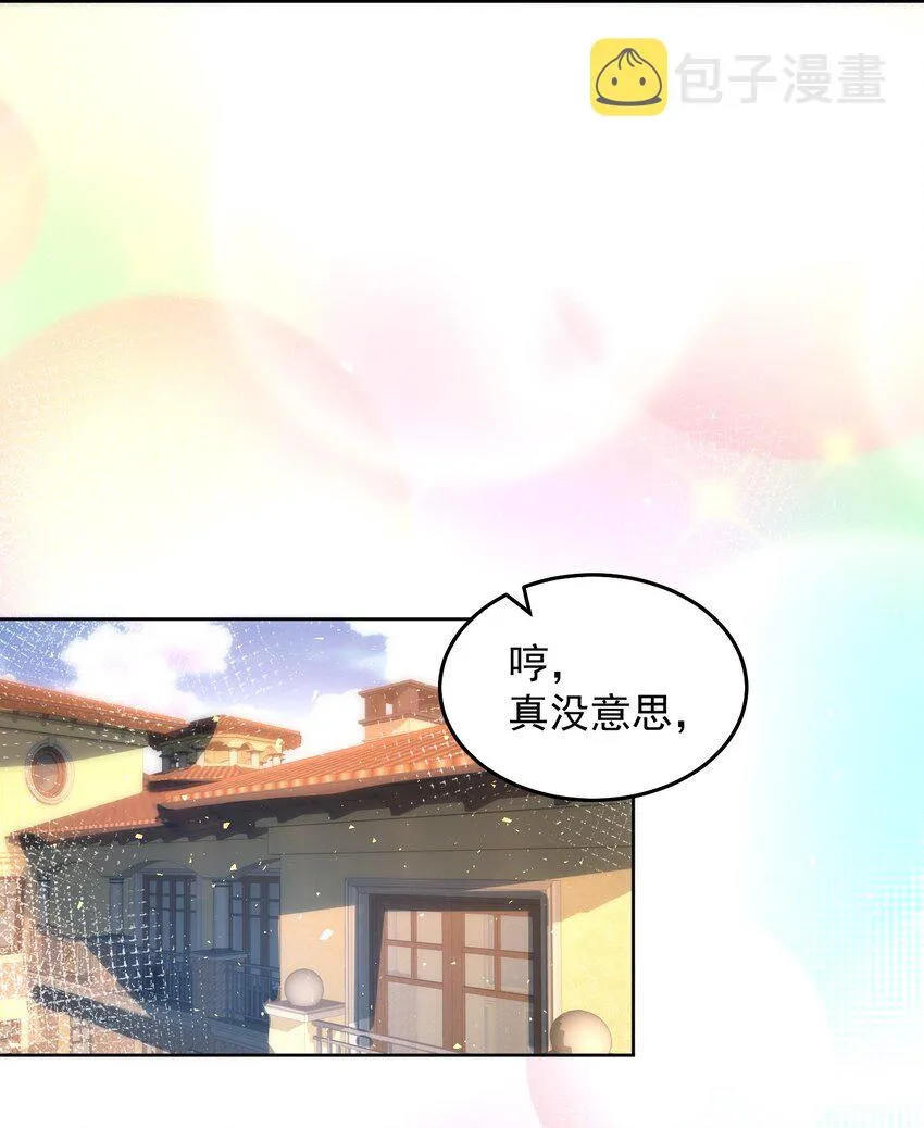 018 PK胜利，称号回收 第7页